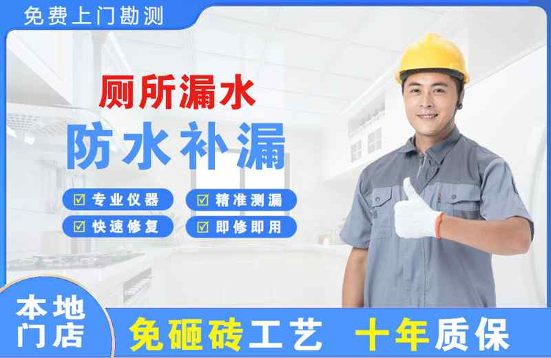 西峰厕所漏水维修